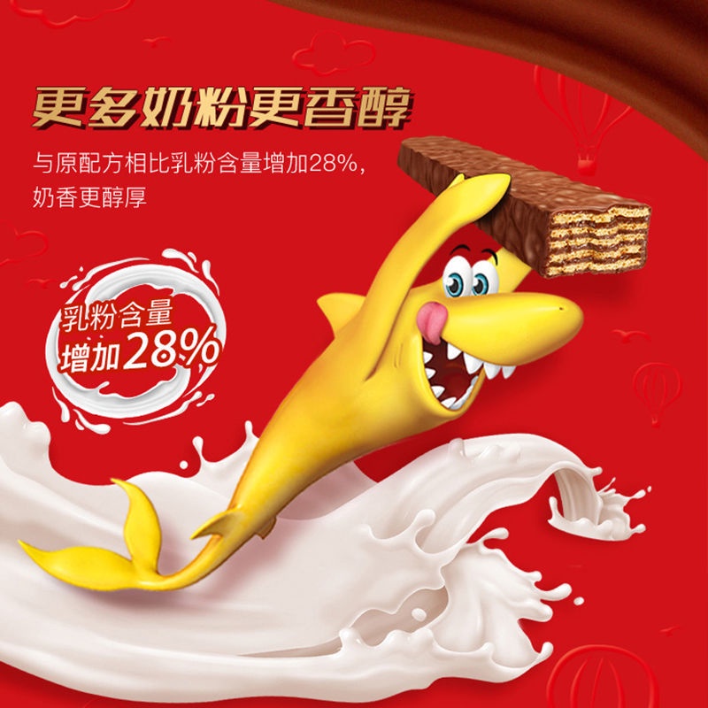 Nestle Crispy Shark Chocolate Milk Flavored Wafer Biscuits Individually