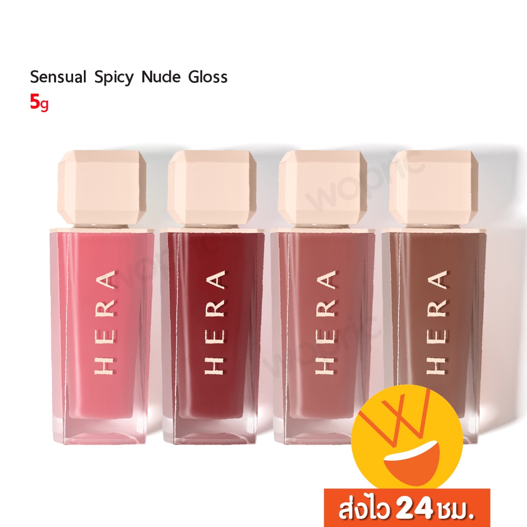 Send 24 Hours Hera Sensual Spicy Nude Gloss 5g Juicy Blackpink Lip