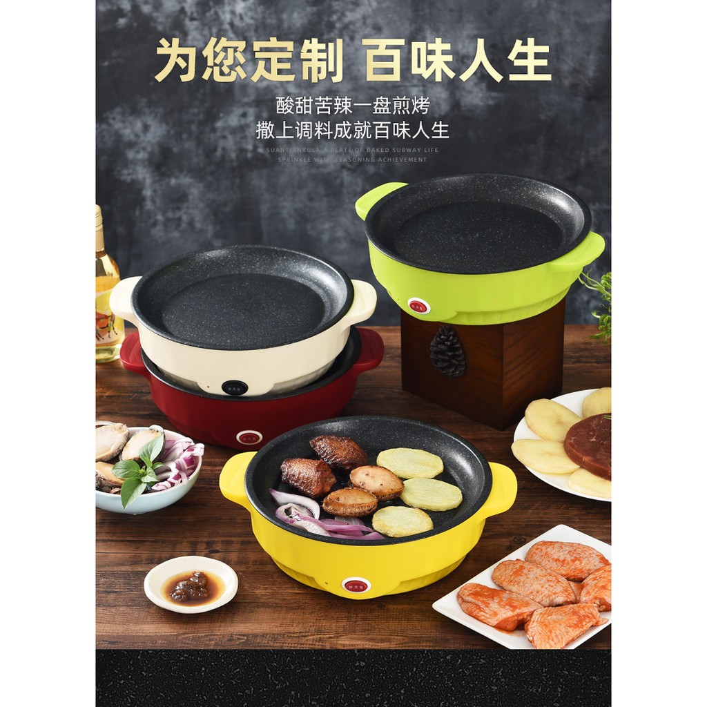 22cm Electric NonStick Medical Stone Frying Pan Multi Mini Cooker