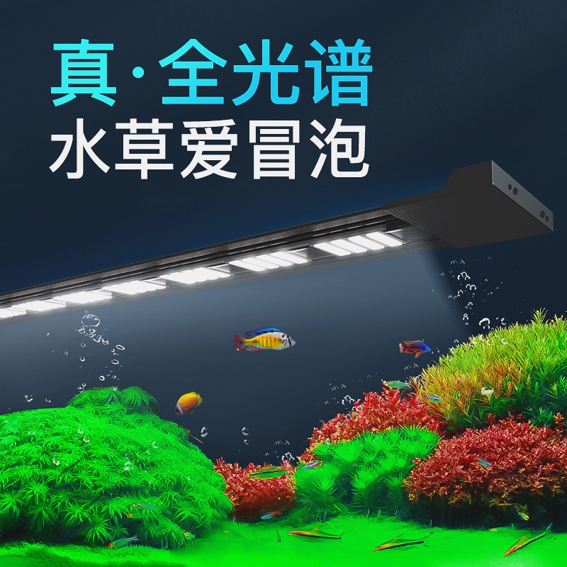 Fish Tank Light Full Spectrum Water Grass Lamp Led Lighting Bracket