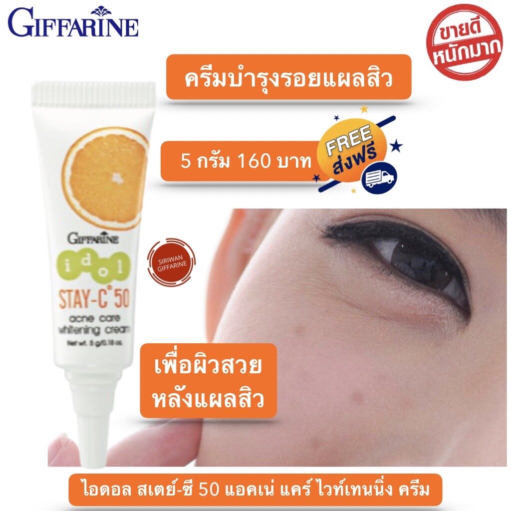 Giffarine Acne Scar Removal Cream Acne Scar Removal Cream Acne Scar