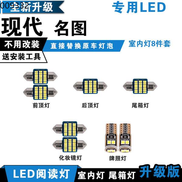 Modern Famous Map Dedicated LED Reading Light Modified Indoor Carts