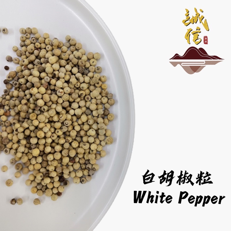 White Pepper Granules Sand Lada Peppercorn Sarawak Biji Putih