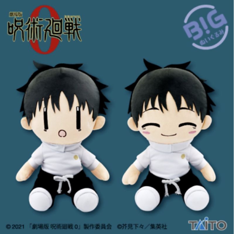 Taito Jujutsu Kaisen Movie Yuta Okkotsu Plush Shopee Philippines