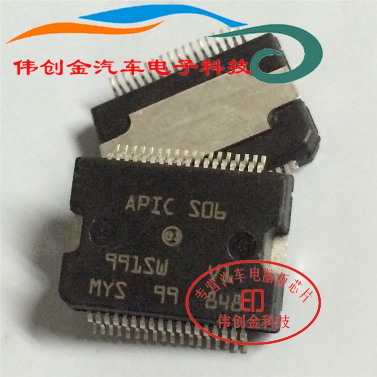 Car New APIC S06 APIC S06 HSSOP36 Car Computer Board Fragile Chip