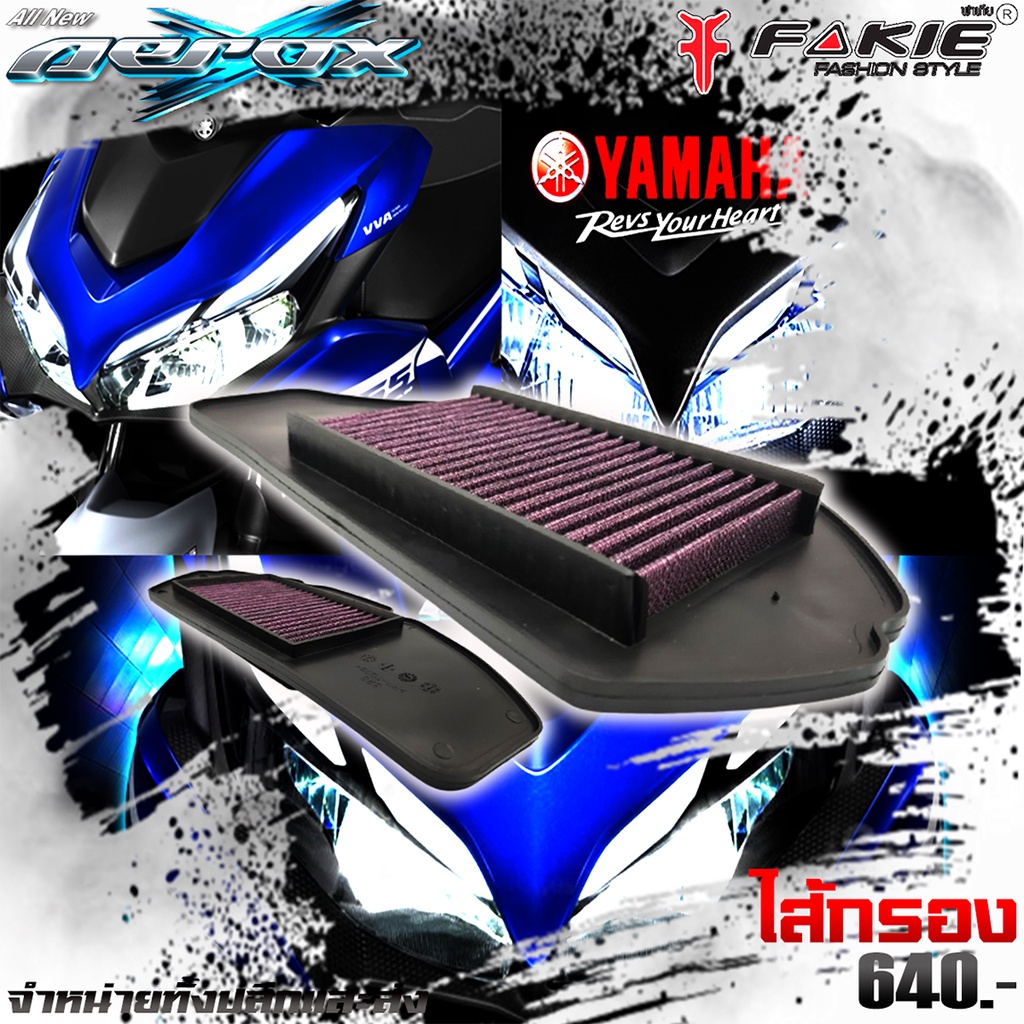 Yamaha Aerox Air Filter Of Aerox Accessories Are Sold Both Retail And