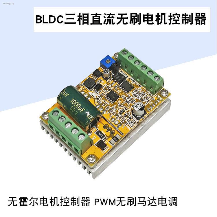 Bldc Three Phase Dc Brushless Hallless Motor Controller Pwm Brushless