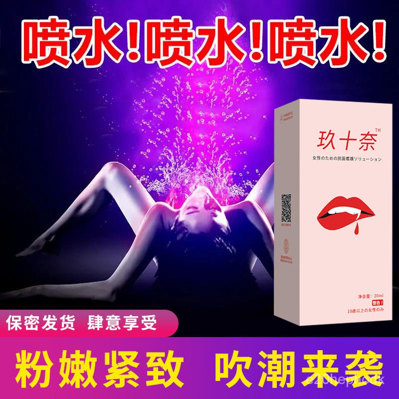 Female Pleasure Enhancement Fluid Orgasm Like A Fountain Unlock Real