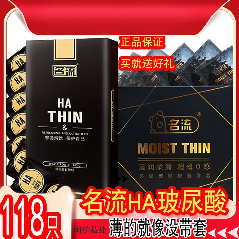 Codcelebrity Ha Hyaluronic Acid Condom Ultra Thin Men S Lubrication