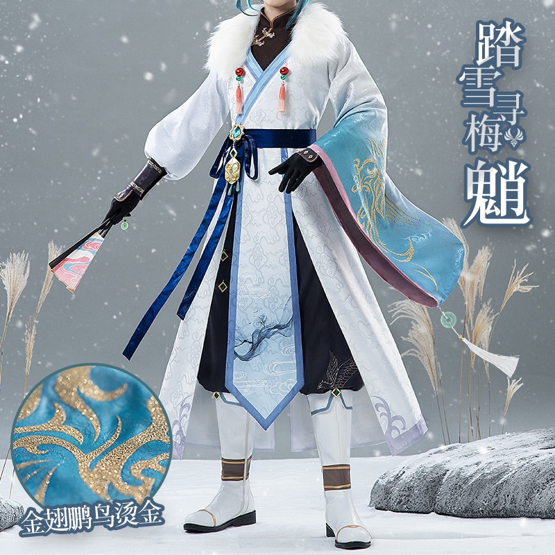 Game Genshin Impact Xiao Cosplay Costume Snow Xiao Doujin Genshin