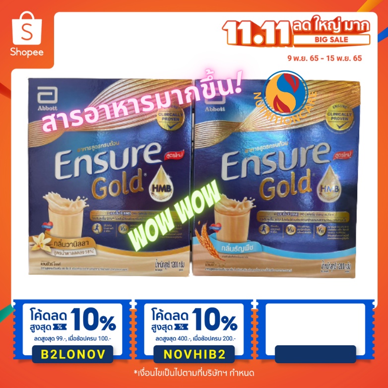 Ensure GOLD 1200g VANILLA WHEAT With Hmb Supplements With Vitamins