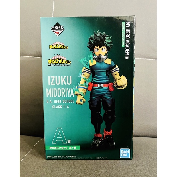 Ichiban Kuji Prize A Mha Next Generation Izuku Midoriya Deku Bandai