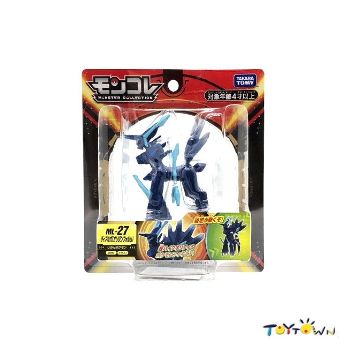 Pocket Monster Collection ML 27 Dialga Origin Form Shopee Philippines