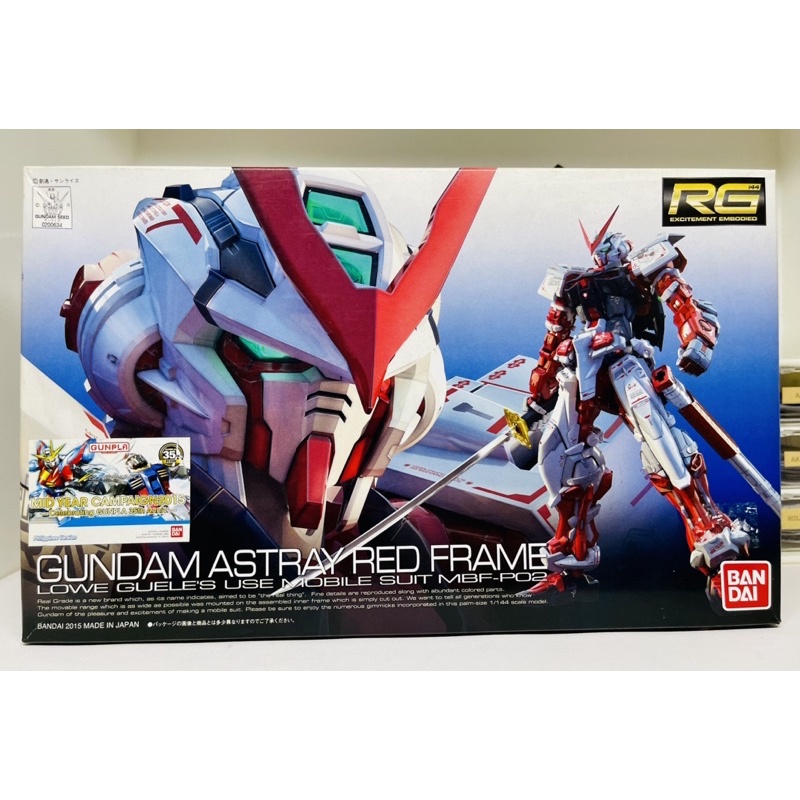 RG 1 144 Scale Gundam Astray Red Frame Shopee Philippines