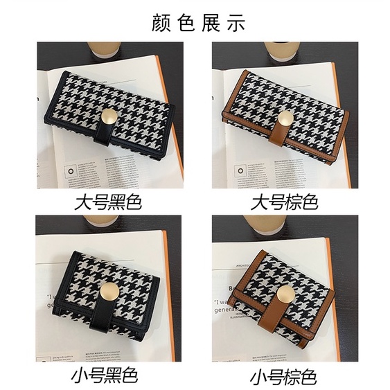 S.Y. (C300-1) High Quality Houndstooth Pattern Design Long Trifold Wallet For Ladies