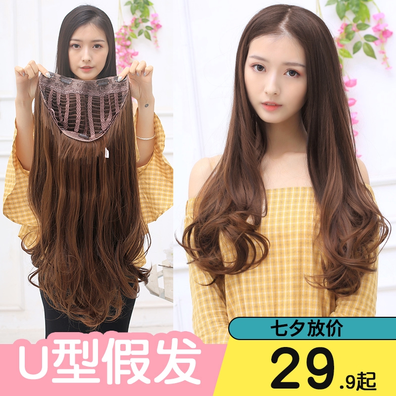 U Type Wig Female Long Curly Hair Large Wave Stealth Unmar