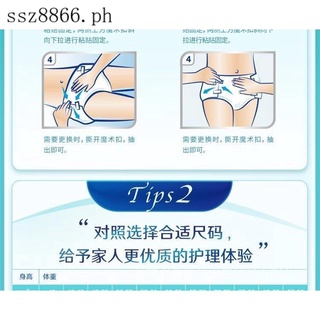 Tianning ProSkin Three-Effect Skin Care Dry Comfortable {Adult Diapers} Elderly Maternity Diapers ML10 Pieces #5