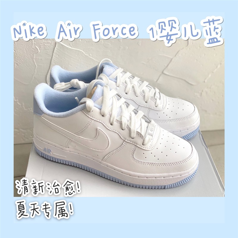 air force one sky blue