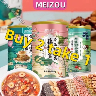 【Buy 2 take 1】Meizou chia seed cereal granules osmanthus nuts canned lotus root starch soup Huta