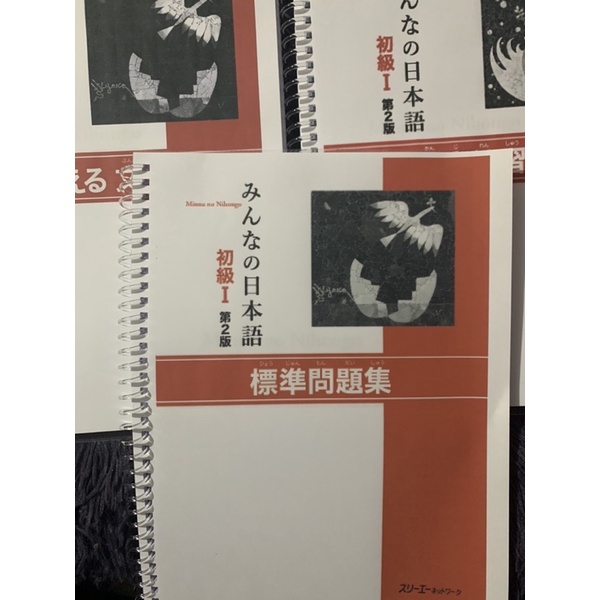 Minna No Practice Books N5 N4 Choukai Dokkai Kaite Oboeru Bunkei Kanji Mondaishuu Shopee Philippines