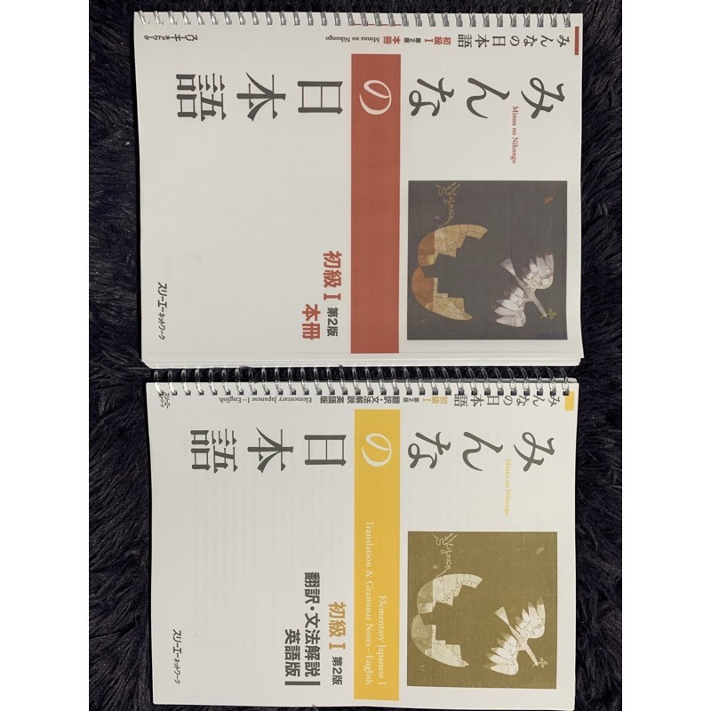 Minna No Nihongo I 2nd Edition N5 Lesson 1 25 Shokyu Honsatsu Audio Answer Keys Included Shopee Philippines