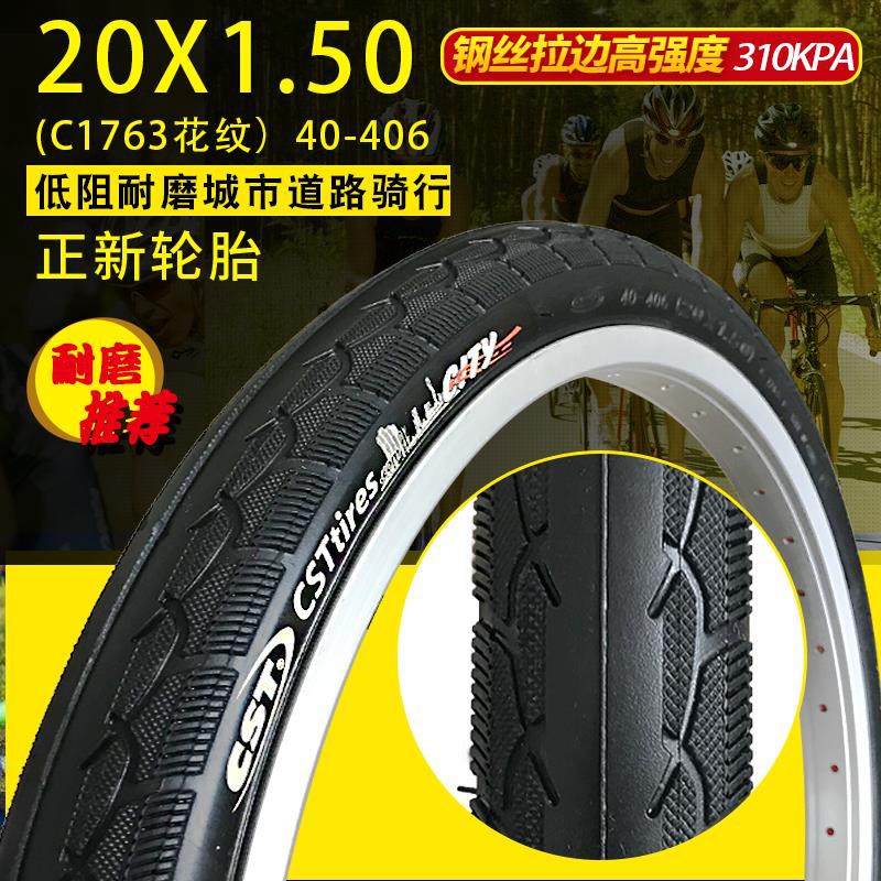 24 x 1.85 bike tire