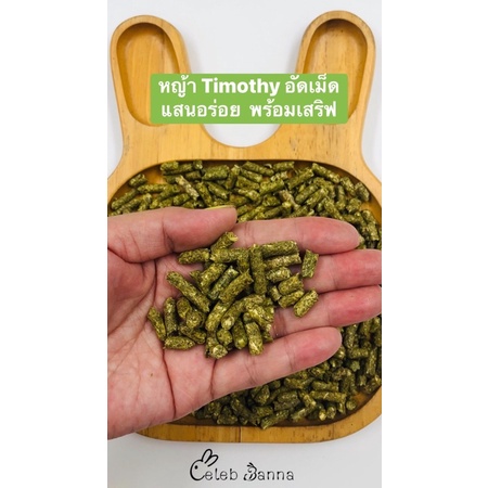 Timothy Premium Pellets ”Timothy Pellets” Rabbit Grass Rodent Feed