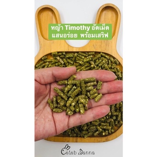 Timothy Premium Pellets ”Timothy Pellets” Rabbit Grass Rodent Feed #3