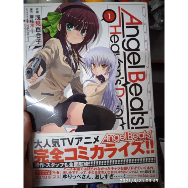 Angel Beats Yuri X Hinata Anime Manga Shopee Philippines