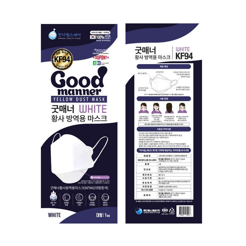 Good Manner K-FDA Certified KF94 Mask (White)
