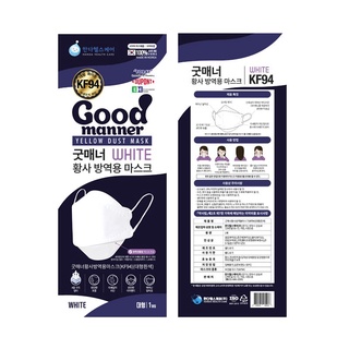 Good Manner K-FDA Certified KF94 Mask (White) #2