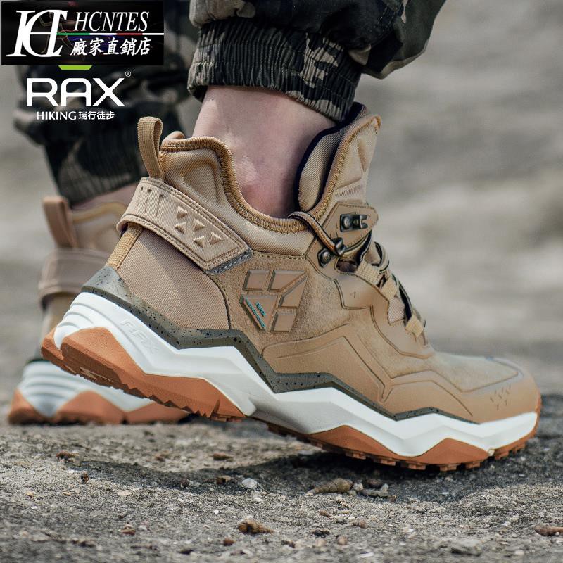 rax hiking shoes