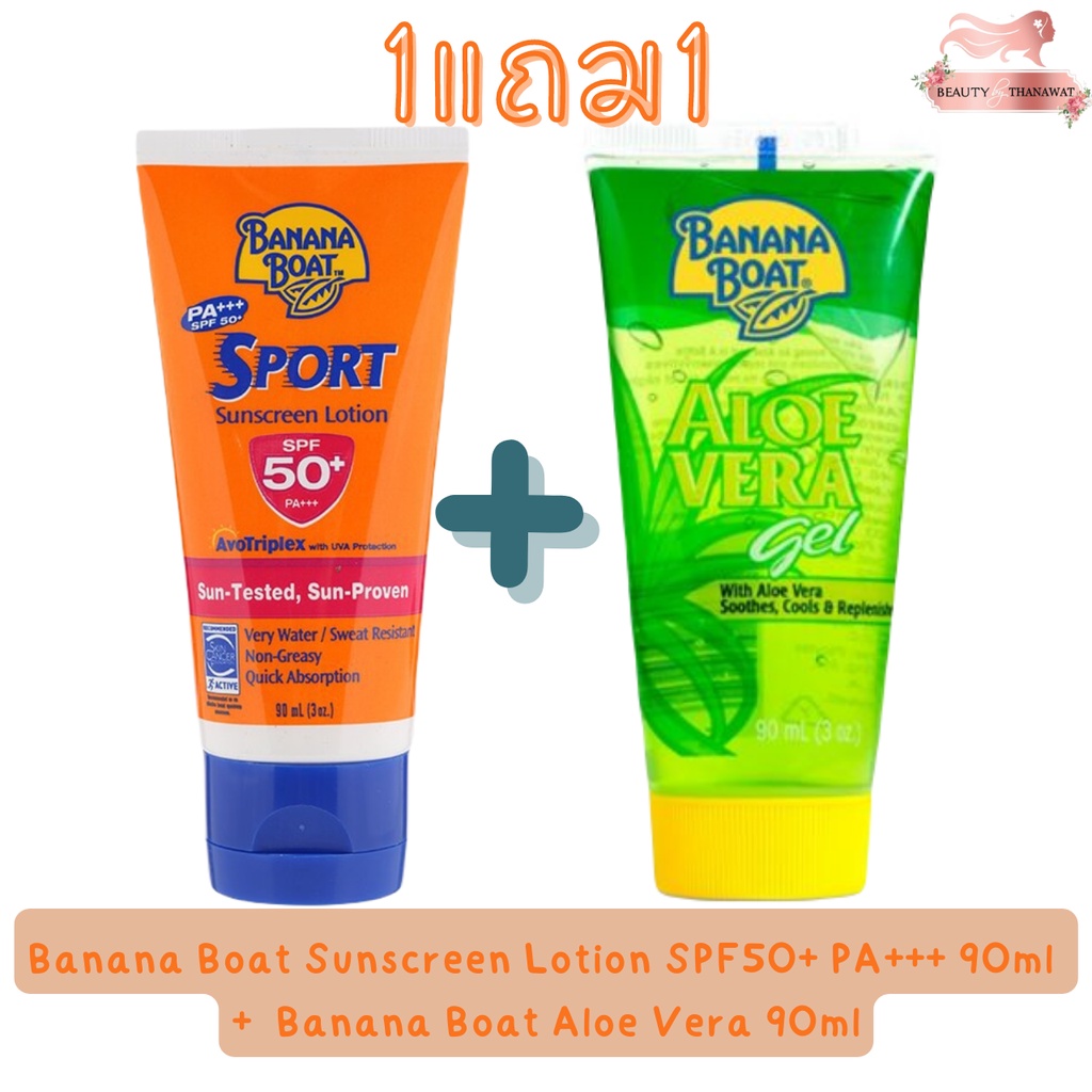 Banana Boat Sport Sunscreen Lotion SPF50 + 90ml Banana Boat Aloe Vera