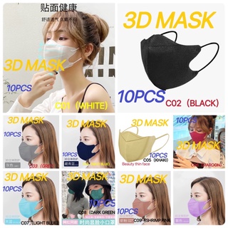 3D Mask 10pcs/Pack Face-lifting Butterfly Mask  More Effectively Protect The Nasal Cavity Face Mask