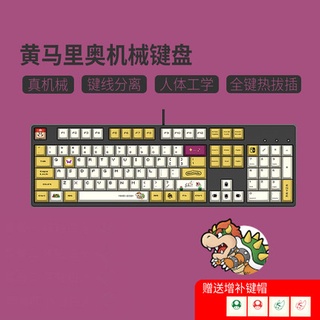 Game gaming theme mechanical keyboard green axis black axis red axis tea axis plug-in axis Pbt subli #3