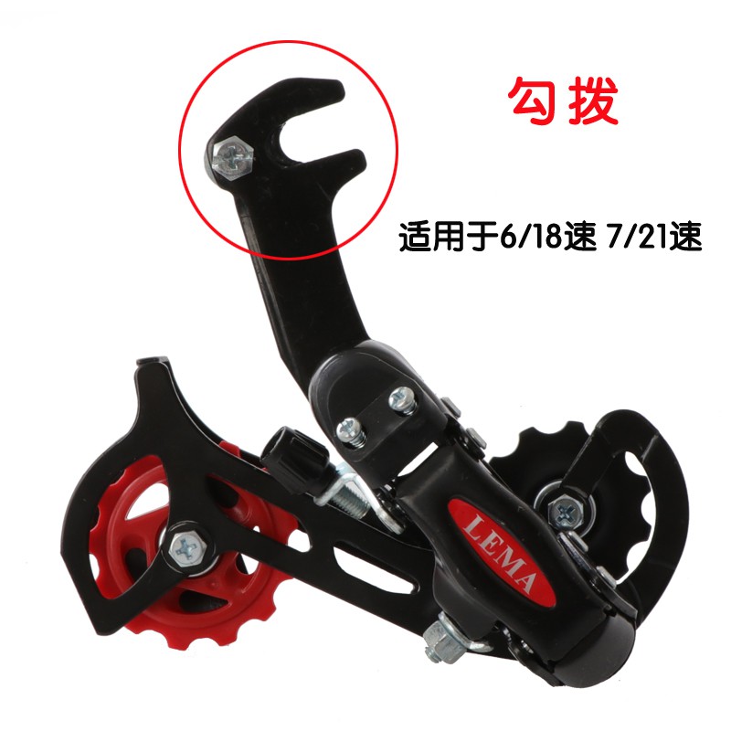 21 speed derailleur