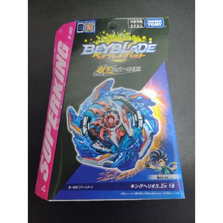 Takara Tomy Beyblade B 160 King Helios Zone 1b Shopee Philippines