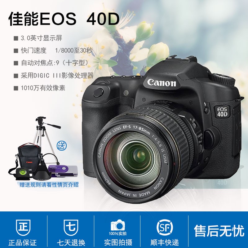SLR camera◈Genuine Canon EOS 40D SLR kit digital camera with 18-55mm lens 50D 60D special price