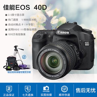 SLR camera◈Genuine Canon EOS 40D SLR kit digital camera with 18-55mm lens 50D 60D special price #1