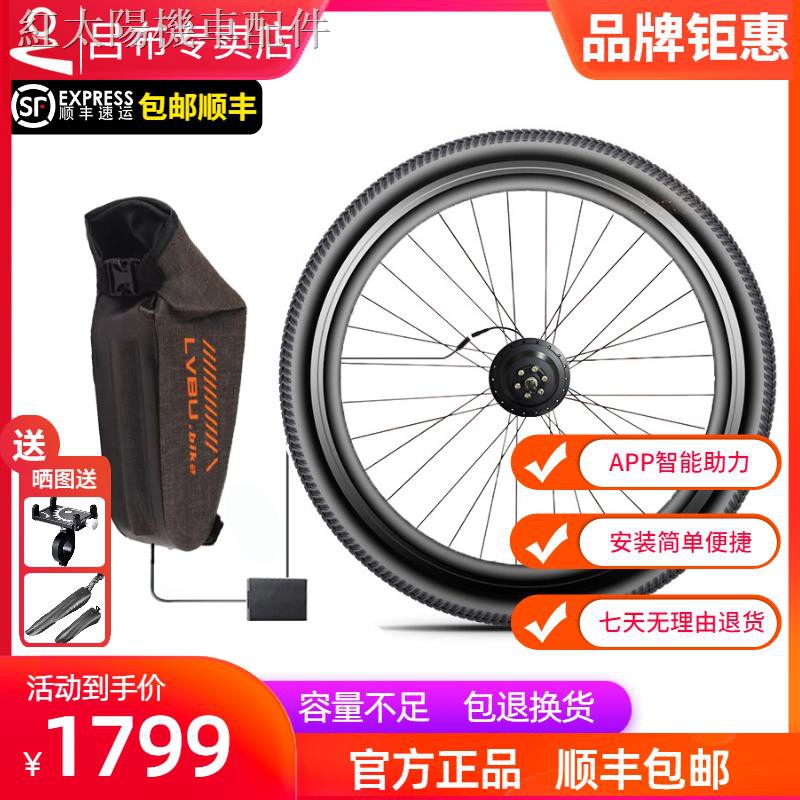 electric front wheel for bicycle