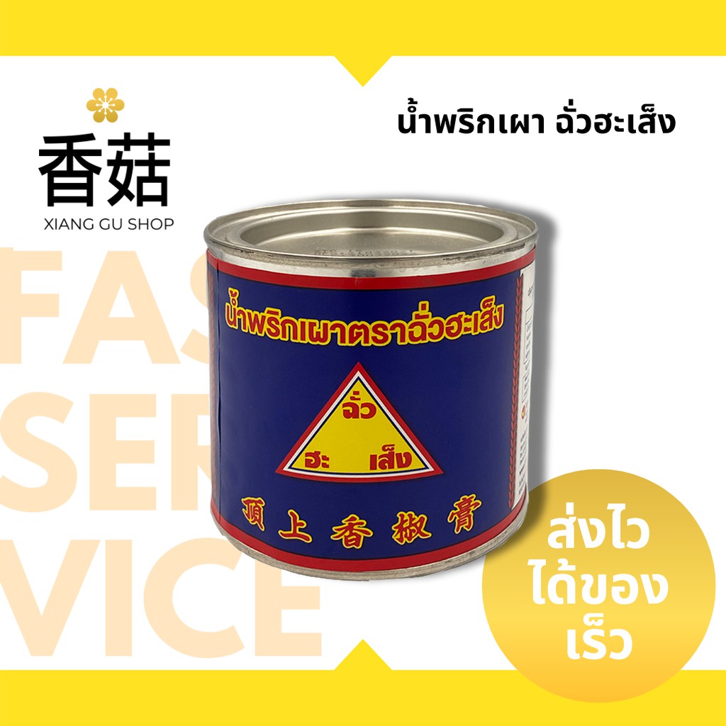 Chili Paste Chua Ha Seng 450 Ml. Original Recipe 450 Grams Delicious