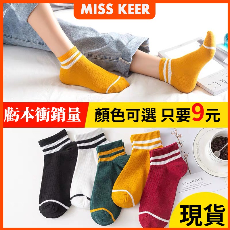 invisible sports socks