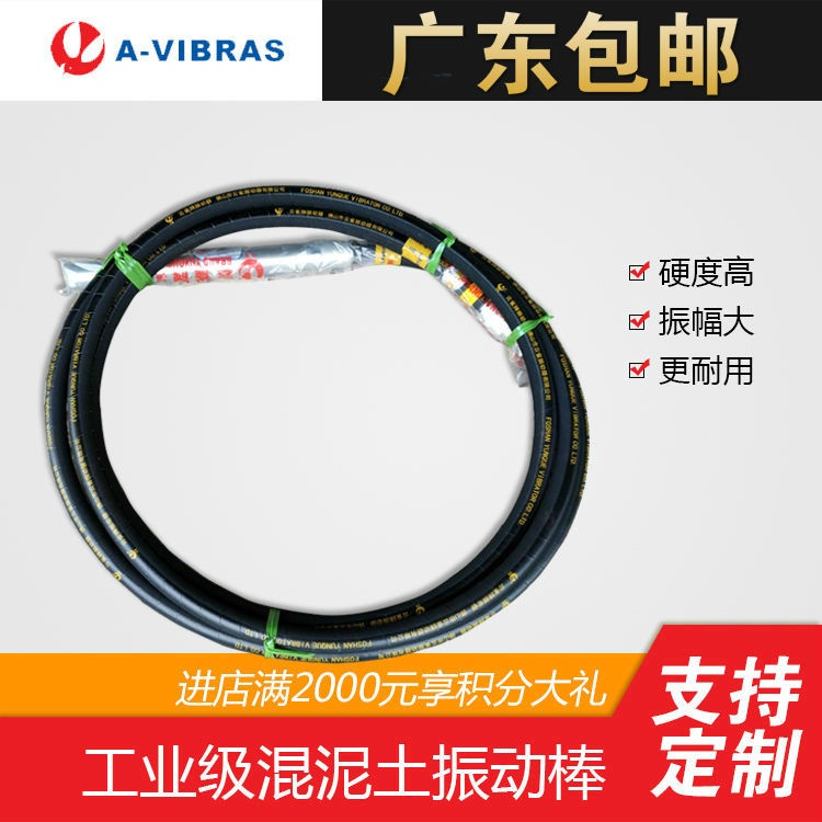 Confidential delivery Bird King Yunque brand concrete vibrator plugin