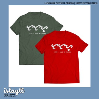 Daddy / Papa / Tatay Shirt Collection | IStayll Printing #6