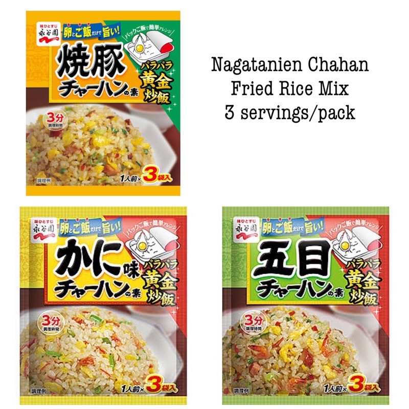 Nagatanien Japanese Chahan (Fried Rice) Mix Seasoning | Shopee Philippines