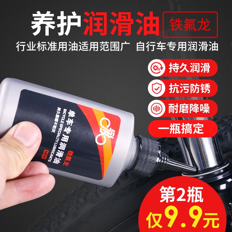 Chain Oil Mountain Bicycle Bike Accessories Mechanical Lubricating Oil