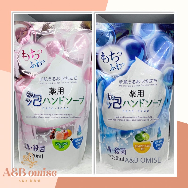 MEDICATED FOAMING HAND SOAP (AUTHENTIC FROM JAPAN)