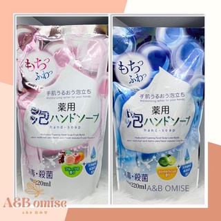 MEDICATED FOAMING HAND SOAP (AUTHENTIC FROM JAPAN) #1