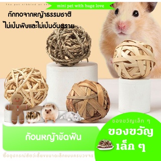 Ixrun!!! Grass Ball Wooden Toy Tooth Sharpener Pet For Hamster