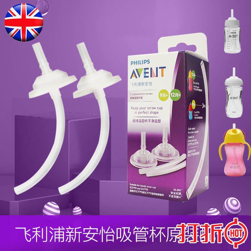 avent bottle straw replacement